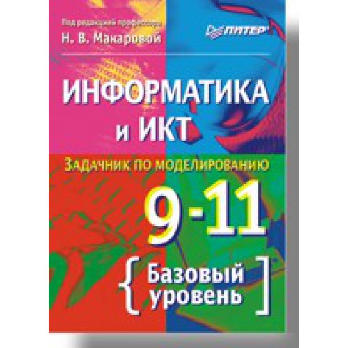 Абрамян Задачник По Информатике Абрамян Задачник По Информатике