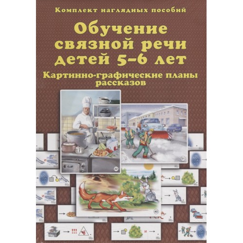 БАРДЫШЕВА ОБУЧЕНИЕ СВЯЗНОЙ РЕЧИ 6 7 ЛЕТ СКАЧАТЬ БЕСПЛАТНО БАРДЫШЕВА ОБУЧЕНИЕ СВЯЗНОЙ РЕЧИ 6 7 ЛЕТ СКАЧАТЬ БЕСПЛАТНО