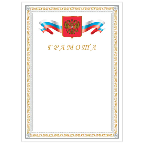Грамота с символикой (м/к, бронза) (128357)