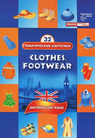 Тематические карточки на английском языке. Одежда. Обувь (Clothes. Footwear)
