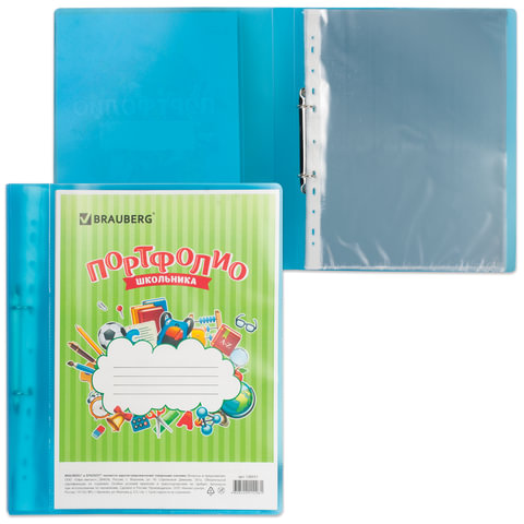 Папка-портфолио школьника А4. BRAUBERG 2 кольца, 20 файлов, пластик полупрозрачный, синяя (126557)