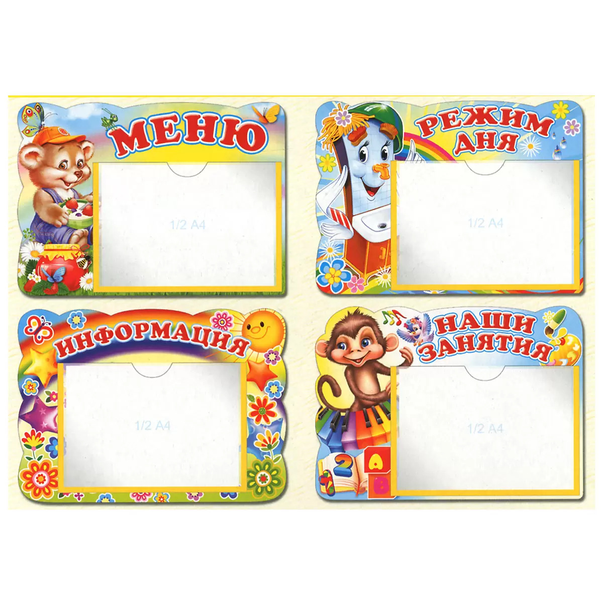 Стенды (комплект) 