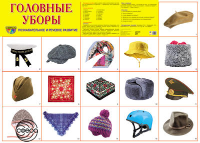 Демонстрационный плакат супер 