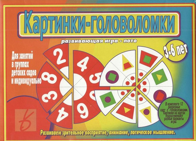 Игра 