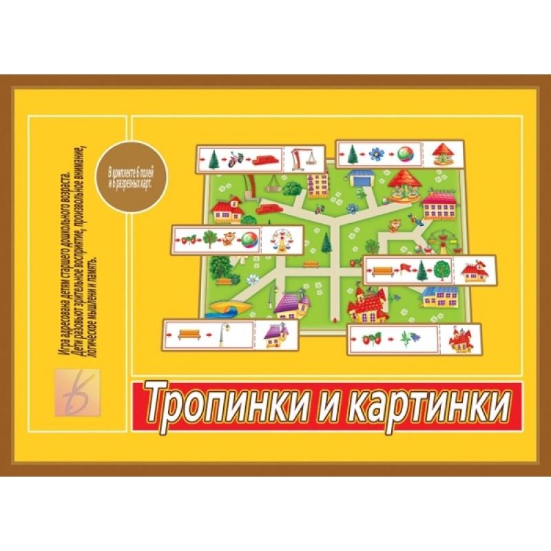 Игра 