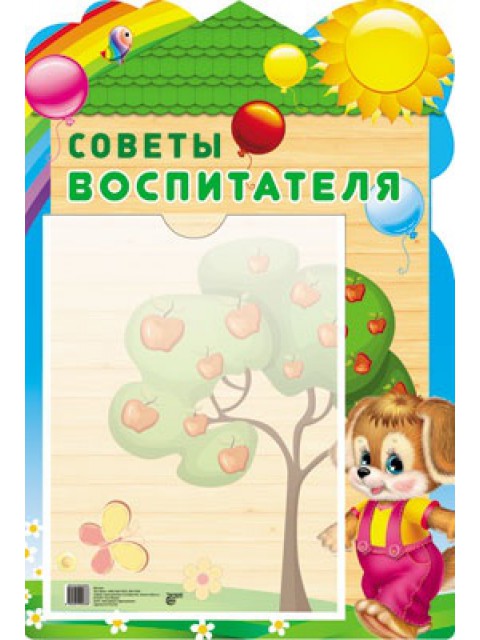 Стенд 