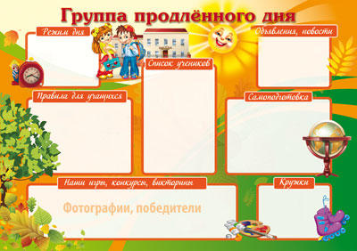 Плакат 