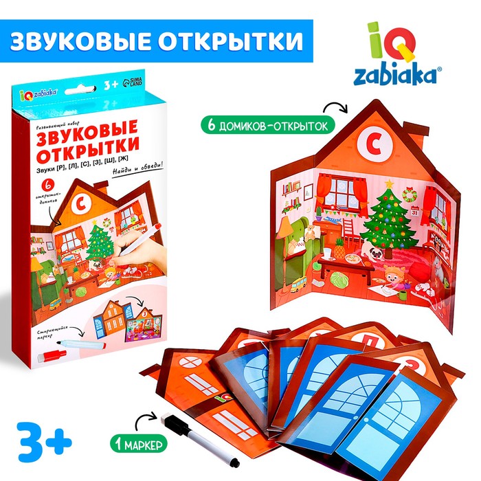 Развивающий набор 
