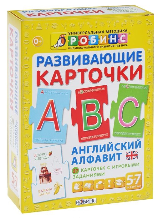 Английский алфавит. Развивающие карточки (5-7 лет)