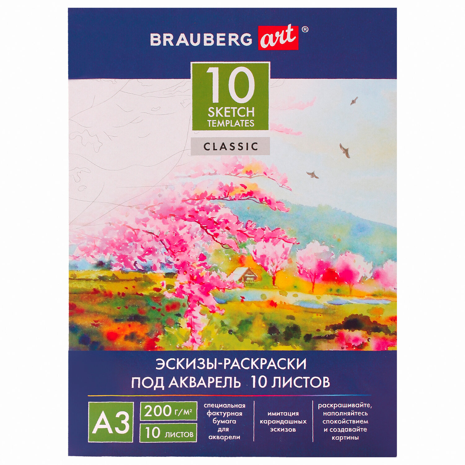 Папка для акварели с эскизом А3. 10л. BRAUBERG ART 