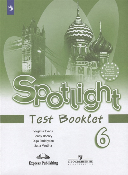 6кл. Английский в фокусе. Spotlight. Контрольные задания (ФП 2020/25) (Ваулина Ю.Е.)