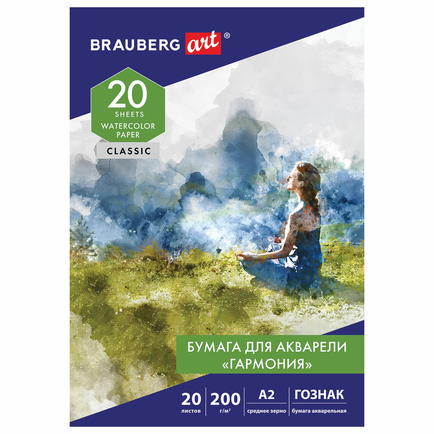 Папка для акварели А2. 20л. BRAUBERG ART 