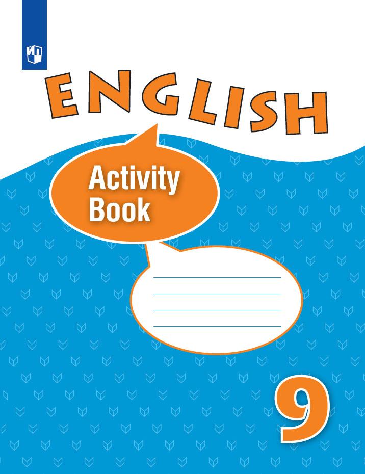 9кл. Английский язык. English IX. Рабочая тетрадь (углубленный) (ФП 2020/25) (Афанасьева О.В., Михеева И.В., Баранова К.М.)