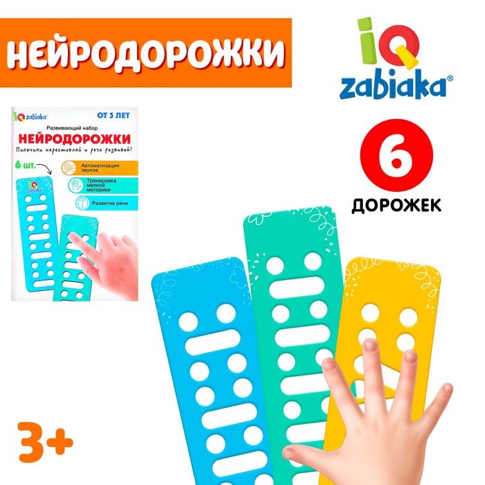 Развивающий набор 