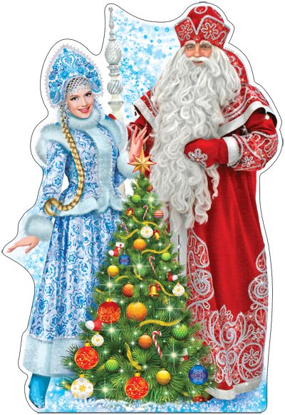 Плакат вырубной новогодний. Дед Мороз и Снегурочка (Ф-10851)
