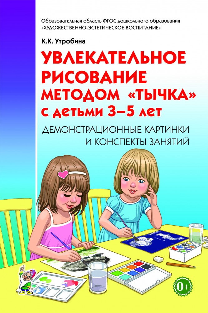 Увлекательное рисование методом 