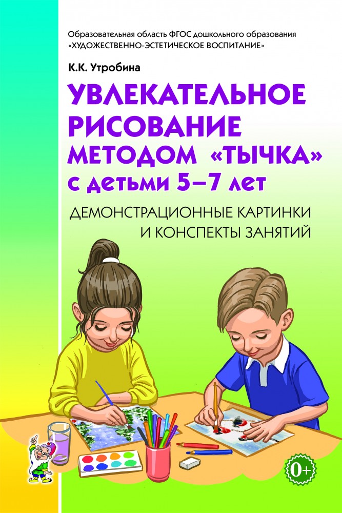 Увлекательное рисование методом 