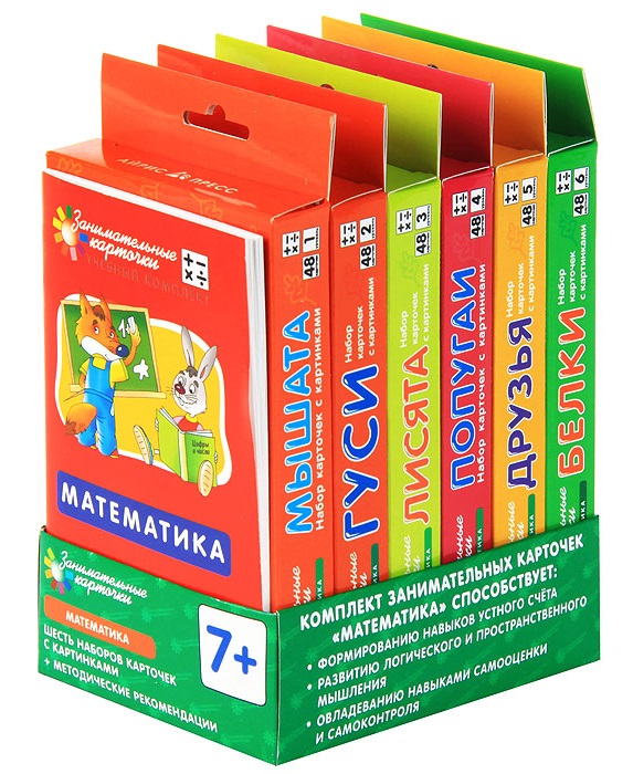 Комплект занимательных карточек по математике на поддончике с методичкой (Куликова Е.Н.)