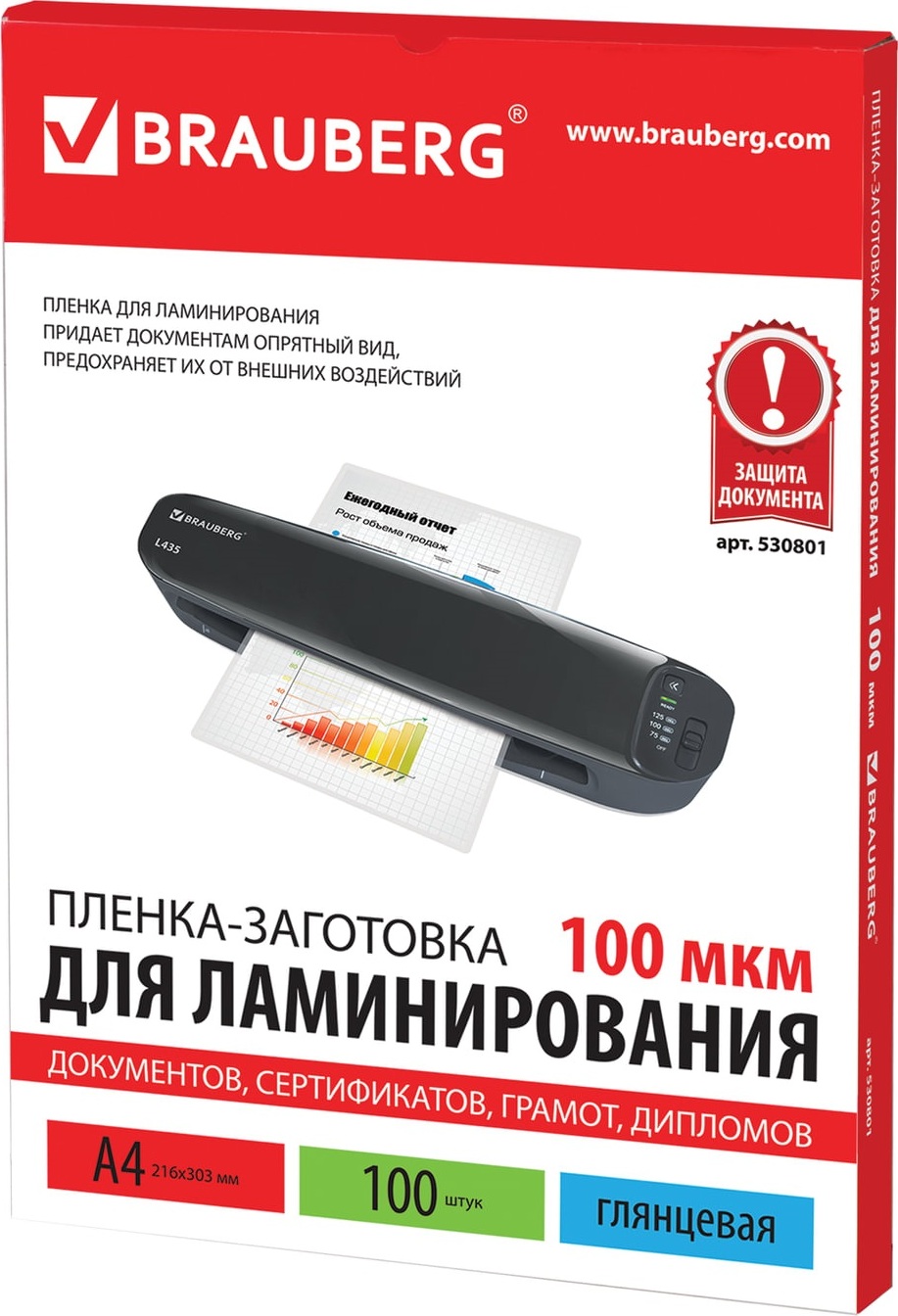 Пленка для ламинирования А4. 100л. BRAUBERG 100мкм, глянец (530801)