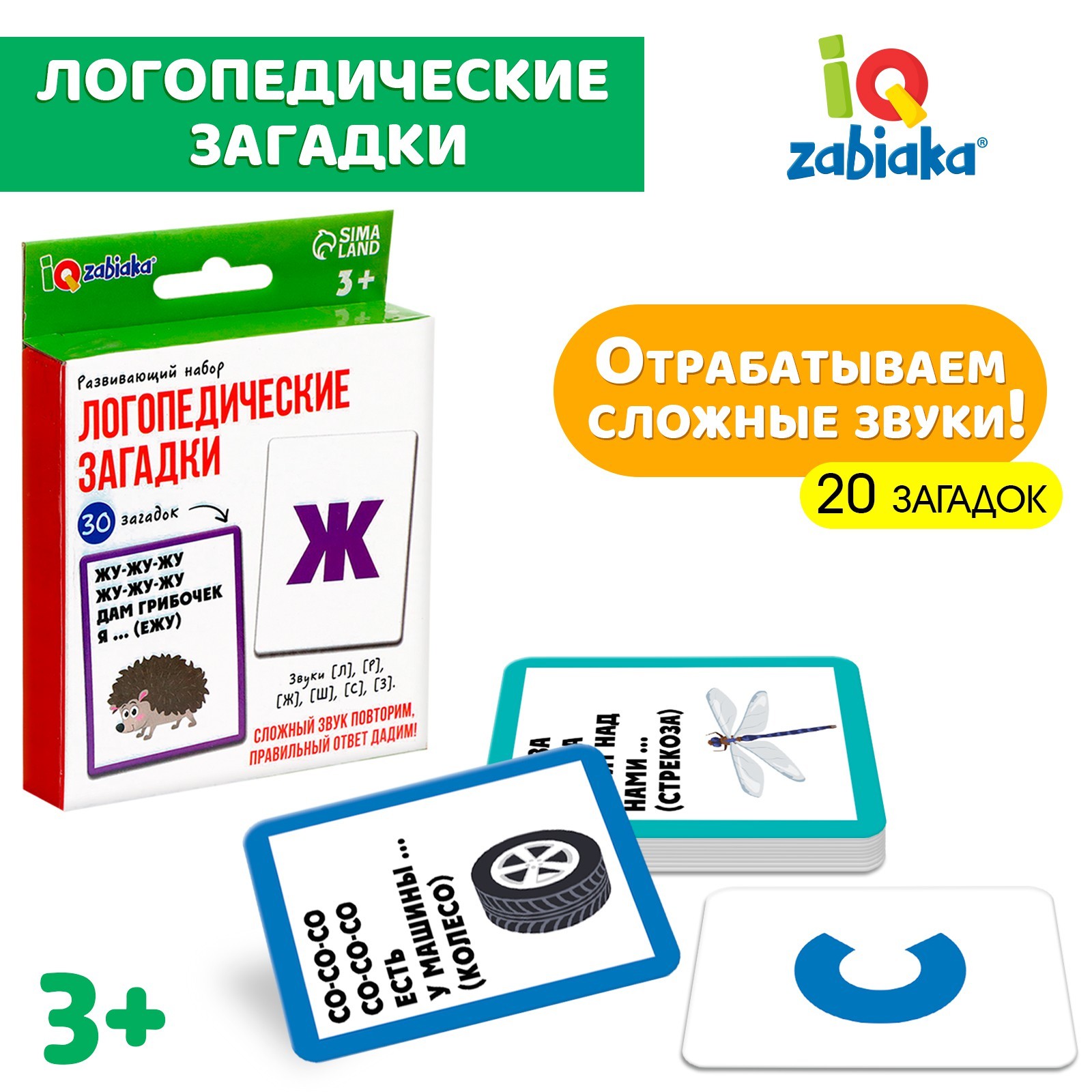 Развивающий набор 