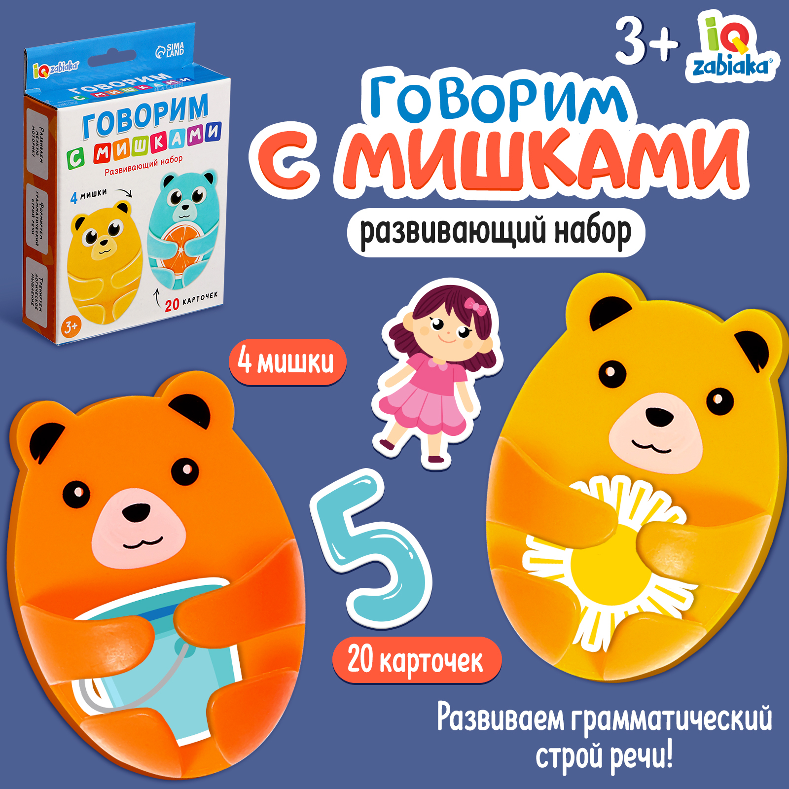 Развивающий набор 