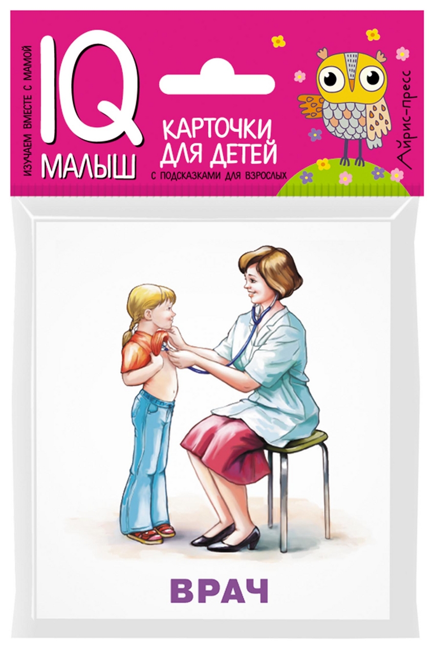 Профессии. Набор карточек для детей (14 карточек)