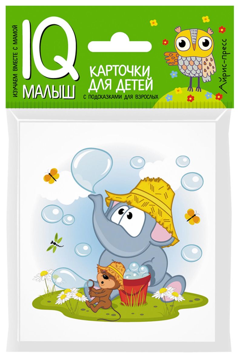 Слонёнок и Мышонок. Рассказываем по картинкам (11 карточек)
