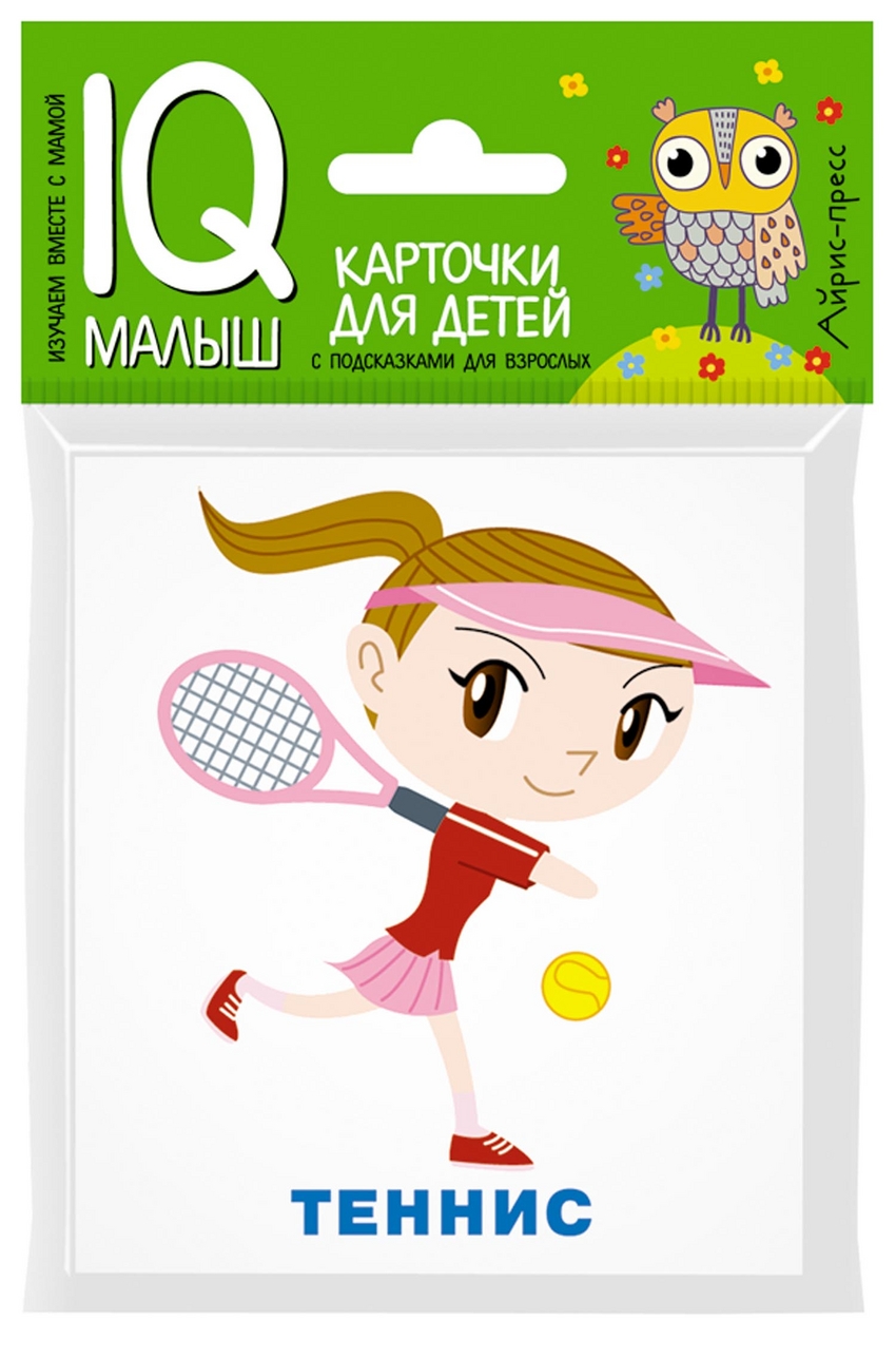 Спорт. Набор карточек для детей (14 карточек)