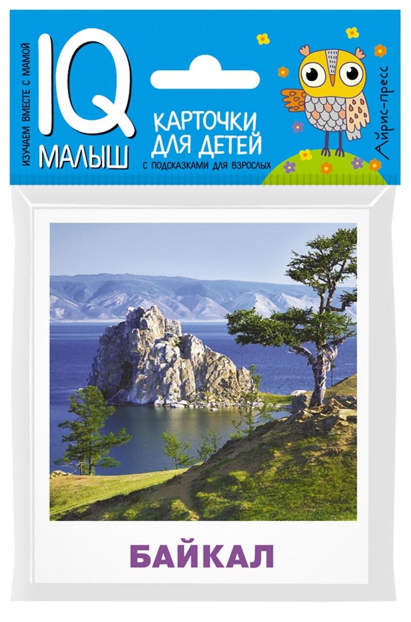 Чудеса природы. Набор карточек для детей (17 карточек)