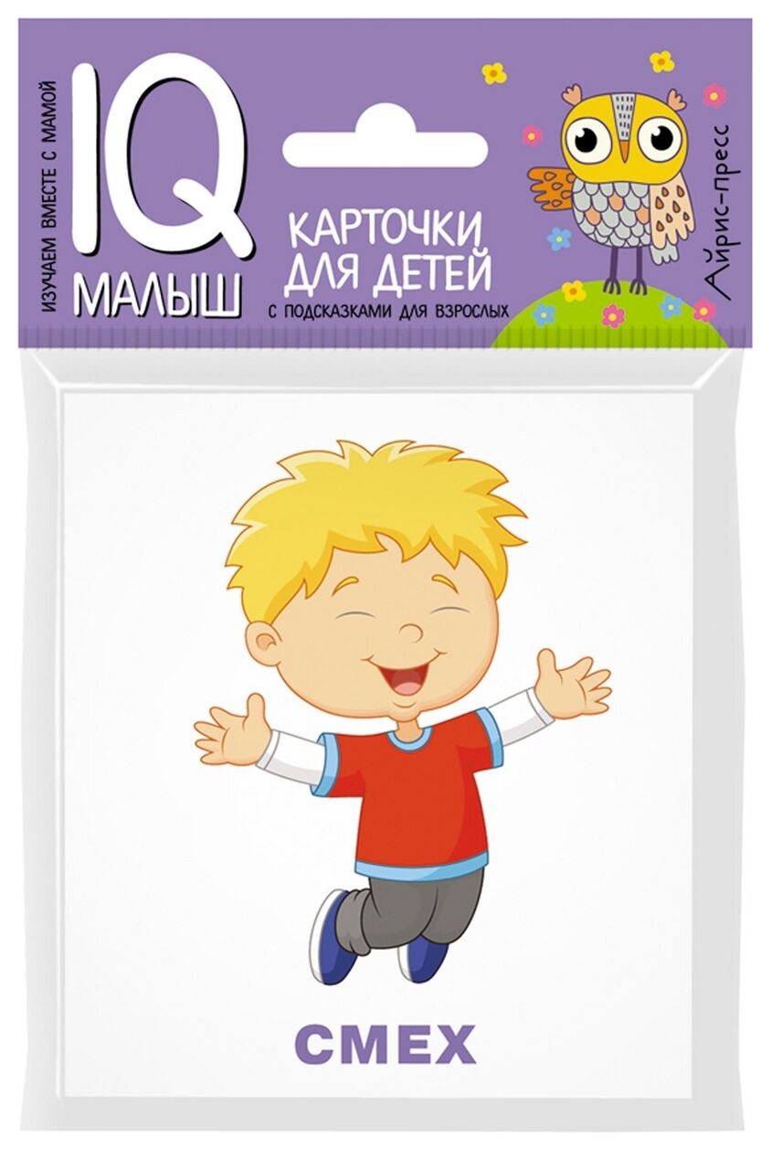 Эмоции. Набор карточек для детей (15 карточек)
