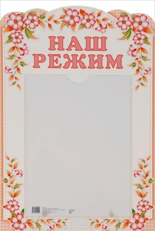 Стенд 