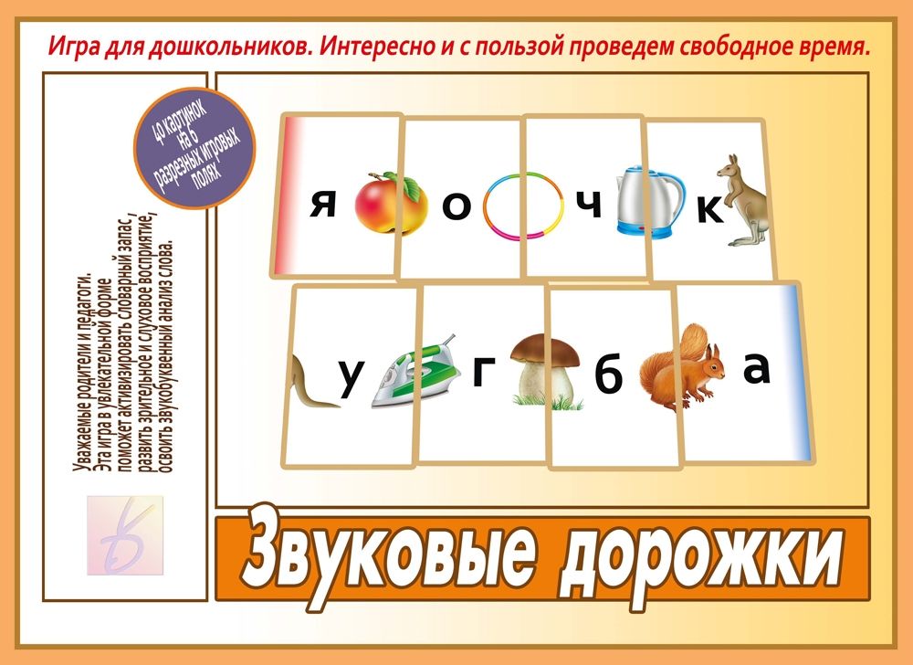 Игра 