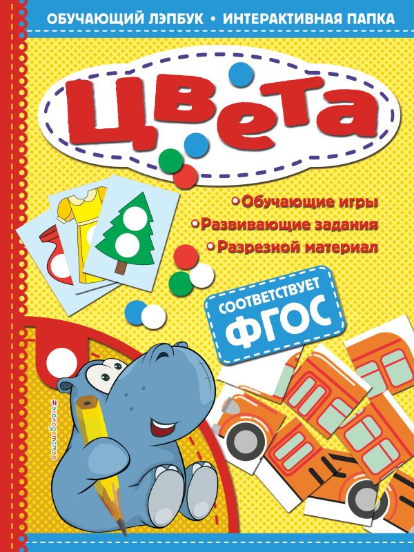 Цвета (Маланка Т.Г.)