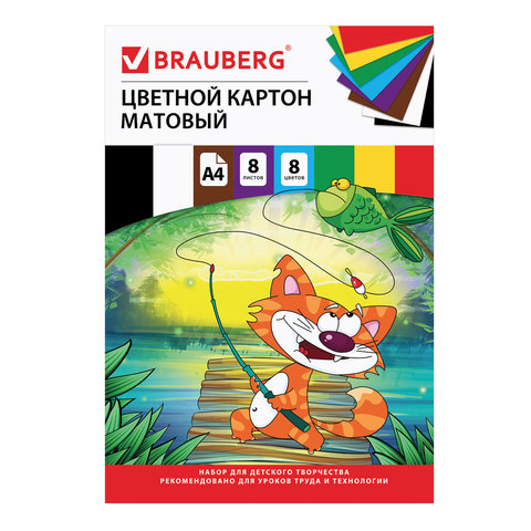 Картон цветной 08цв. 08л. BRAUBERG 