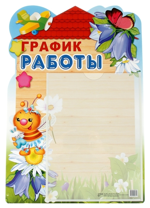 Стенд 
