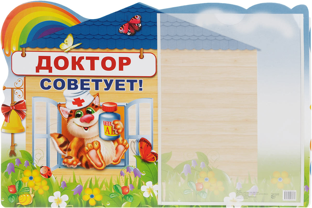 Стенд 