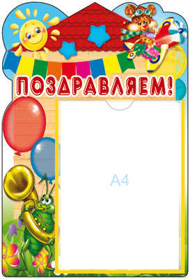 Стенд 