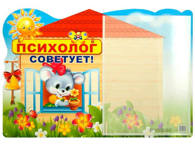 Стенд 