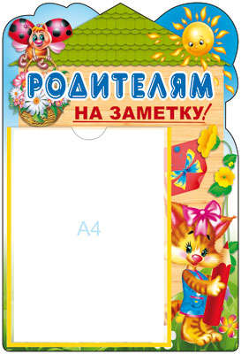 Стенд 