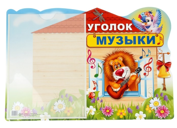 Стенд 