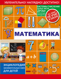 Математика (Вайткене Л.Д.)