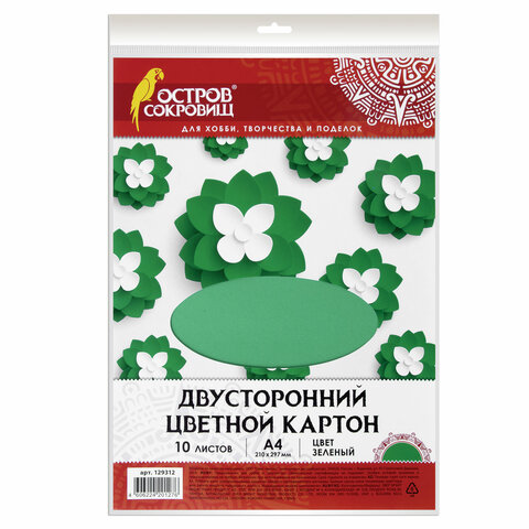 Картон цветной двусторонний 01цв. 10л. ОСТРОВ СОКРОВИЩ 