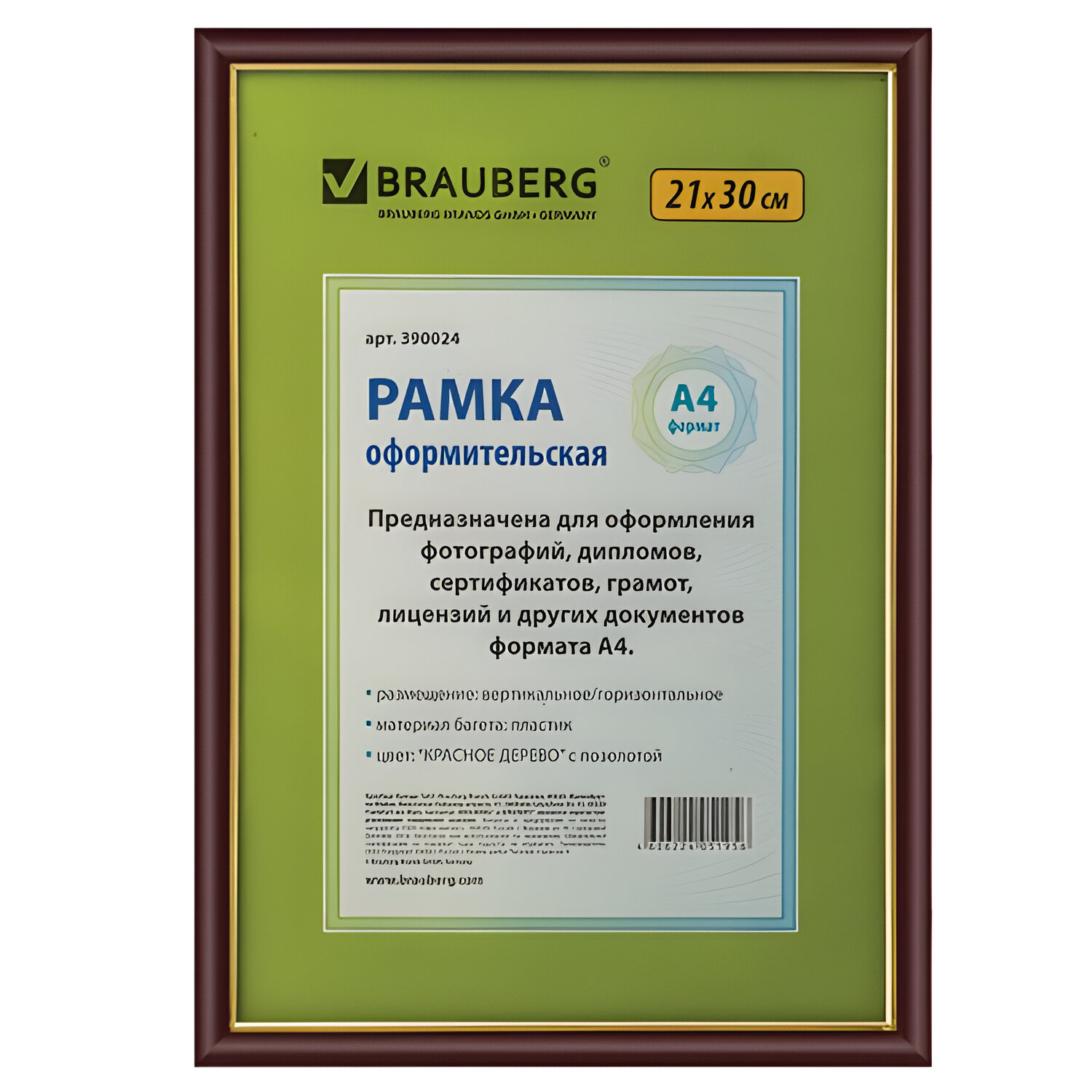 Рамка пластиковая 21х30см. BRAUBERG 