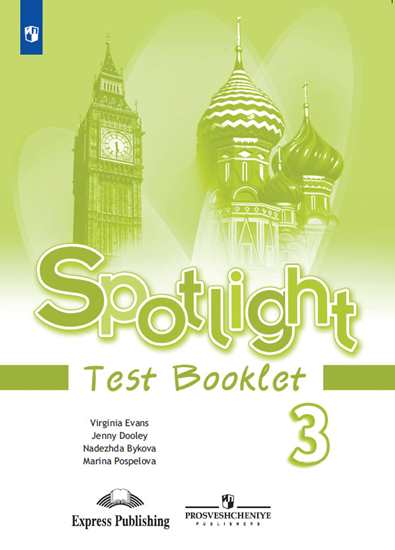 3кл. Английский в фокусе. Spotlight. Контрольные задания (ФП 2020/25) (Быкова Н.И.)