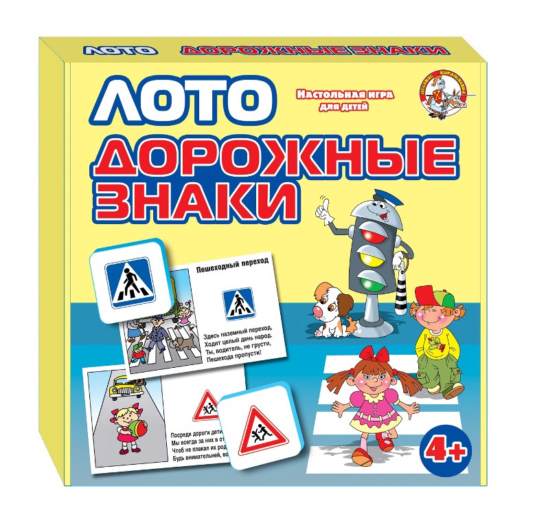 Лото детское 