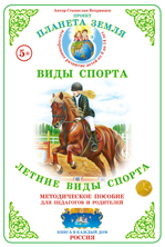 Демонстрационный материал 