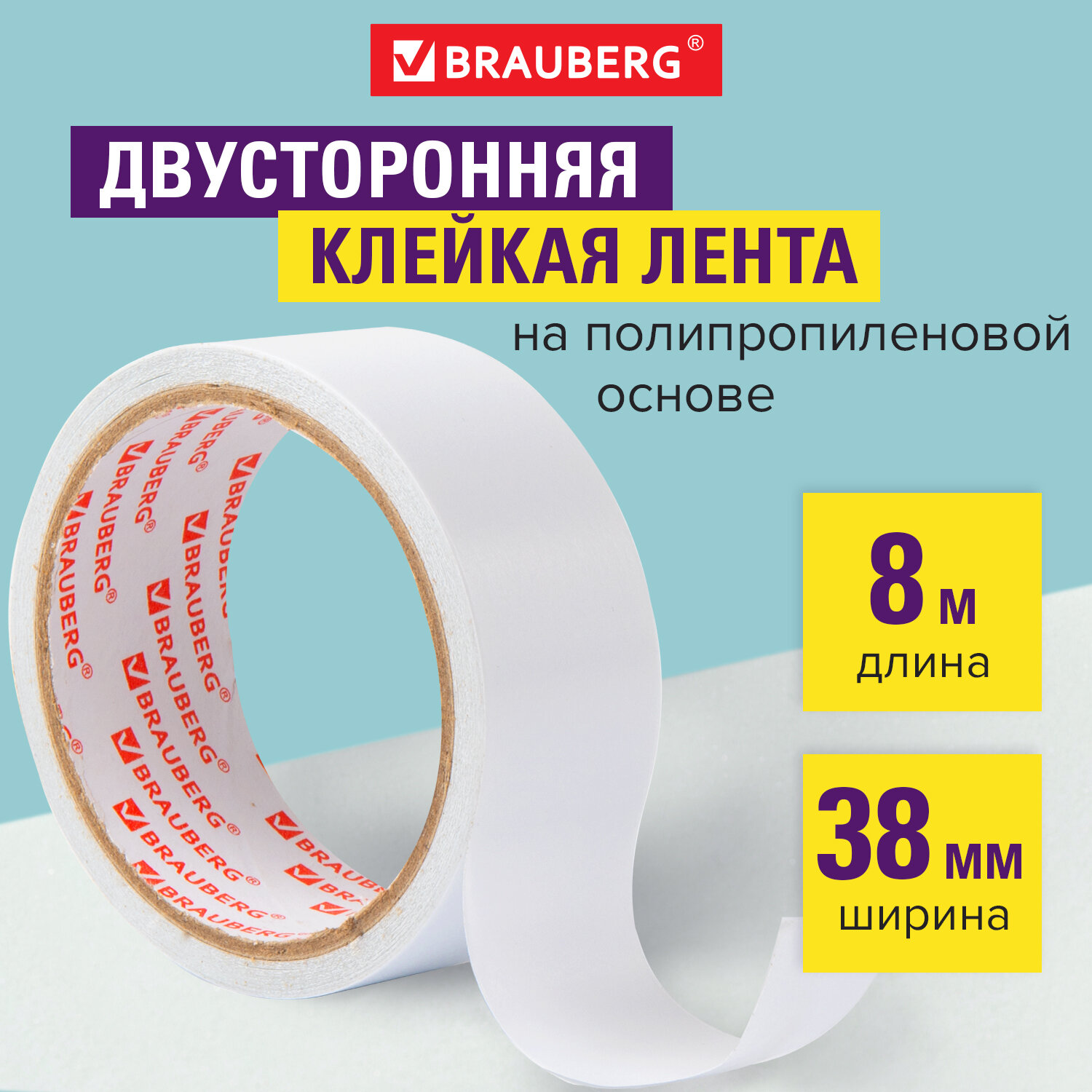 Клейкая лента двусторонняя 38мм х 08м. BRAUBERG 90мкм, полипропилен (600483)