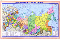 Физическая карта РФ / Федеративное устройство РФ (А3)
