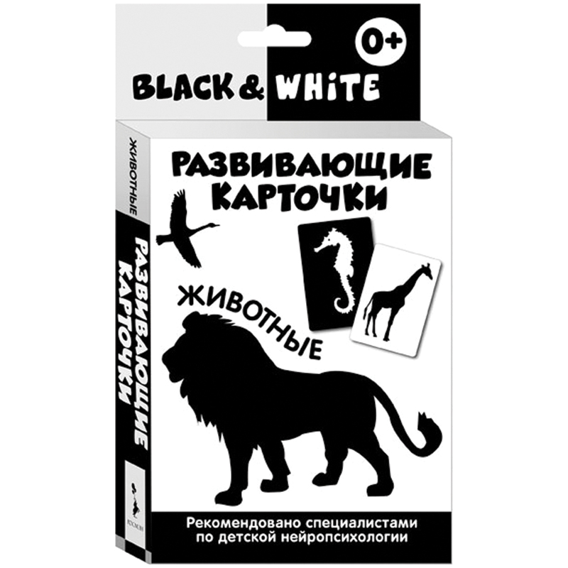 Развивающие карточки. Black & White. Животные (16 карточек)