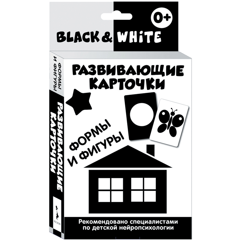 Развивающие карточки. Black & White. Формы и фигуры (16 карточек)